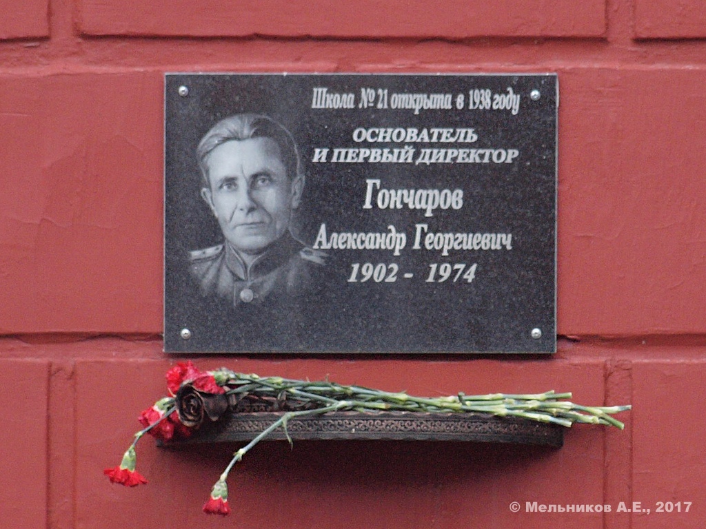 Иваново, Улица Арсения, 33 / Улица Поэта Ноздрина, 16. Иваново — Мемориальные доски