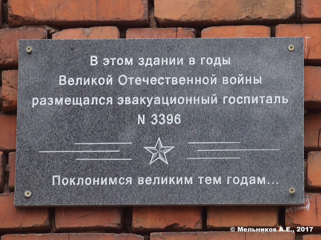 Иваново, Улица Арсения, 25. Иваново — Мемориальные доски