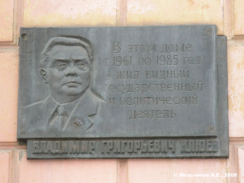 Иваново, Улица Арсения, 20. Иваново — Мемориальные доски