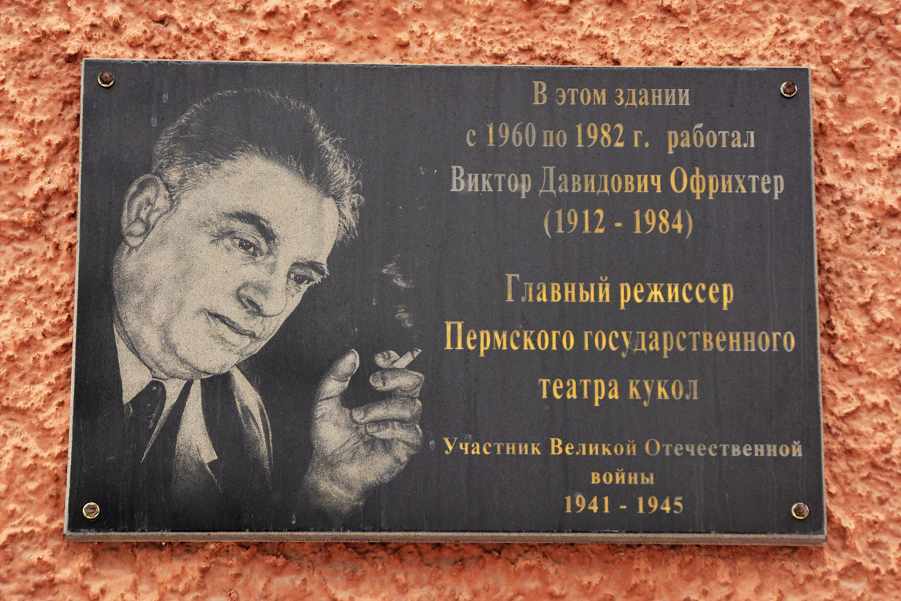 Пермь, Сибирская улица, 65