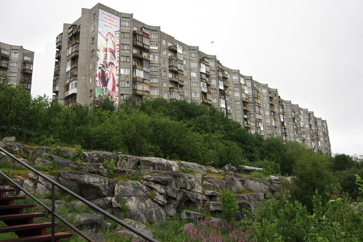 Североморск, Полярная улица, 4