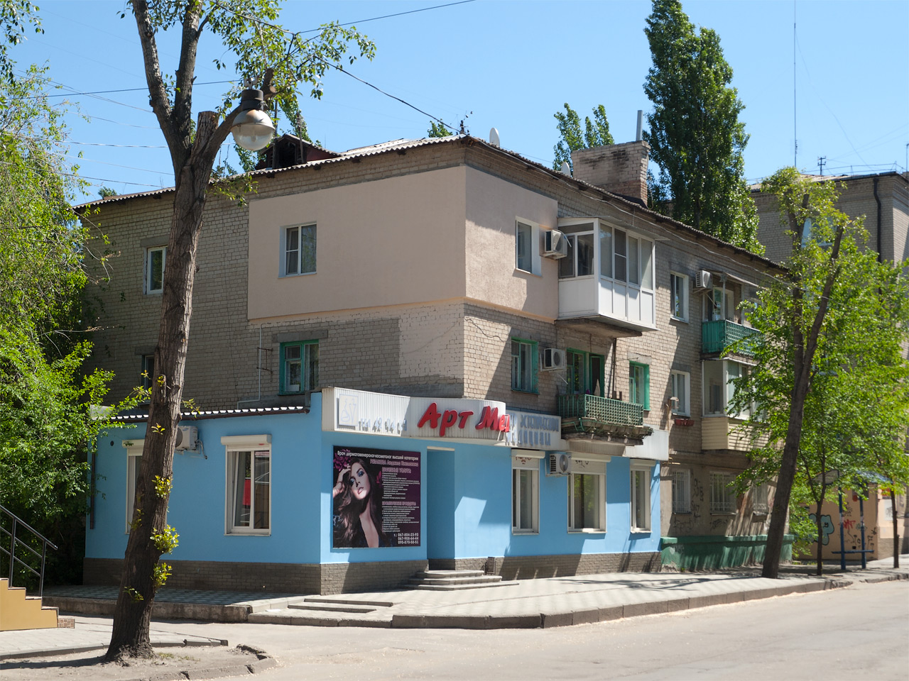 Мелитополь, Вулиця Шмідта, 4