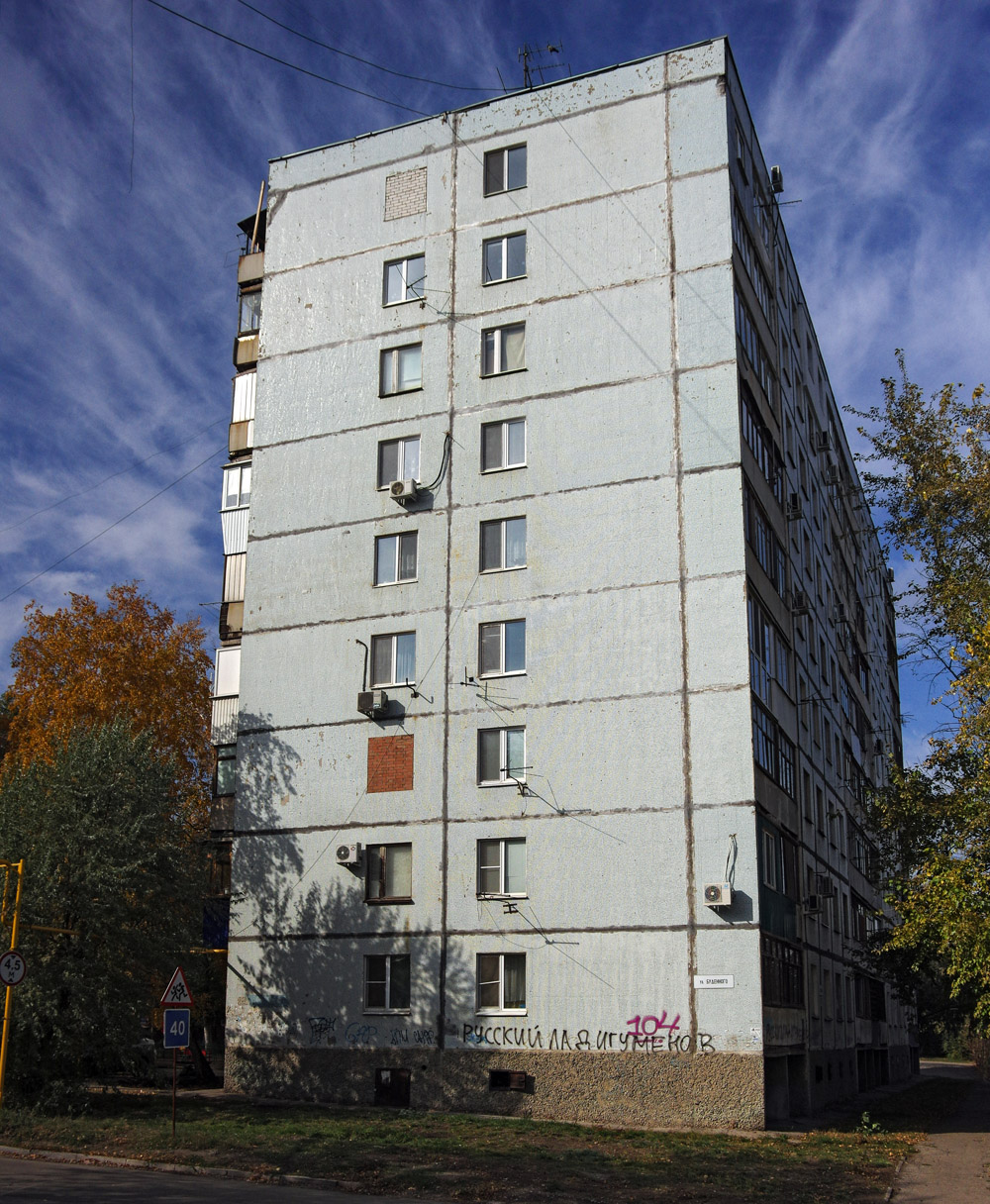 Новокуйбышевск, Улица Ворошилова, 18