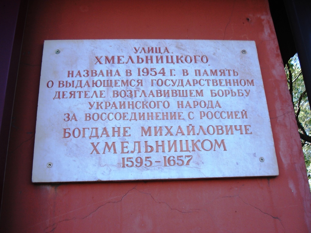 Омск, Улица Богдана Хмельницкого, 132