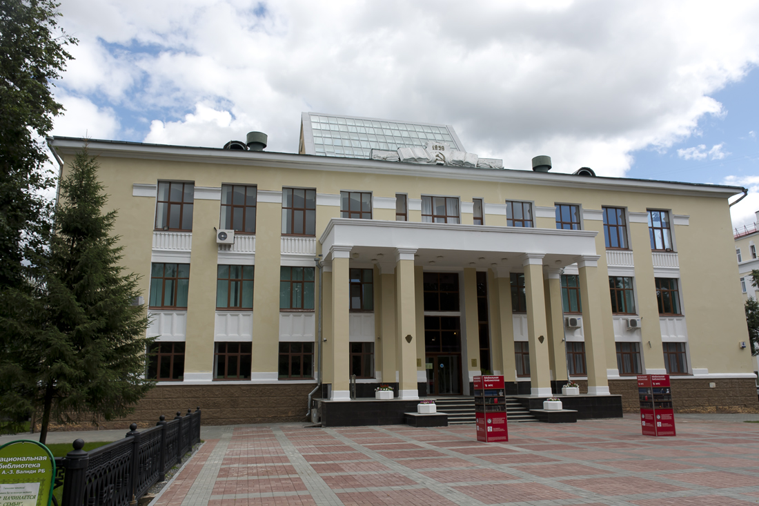Уфа, Улица Ленина, 4 / Советская улица, 5
