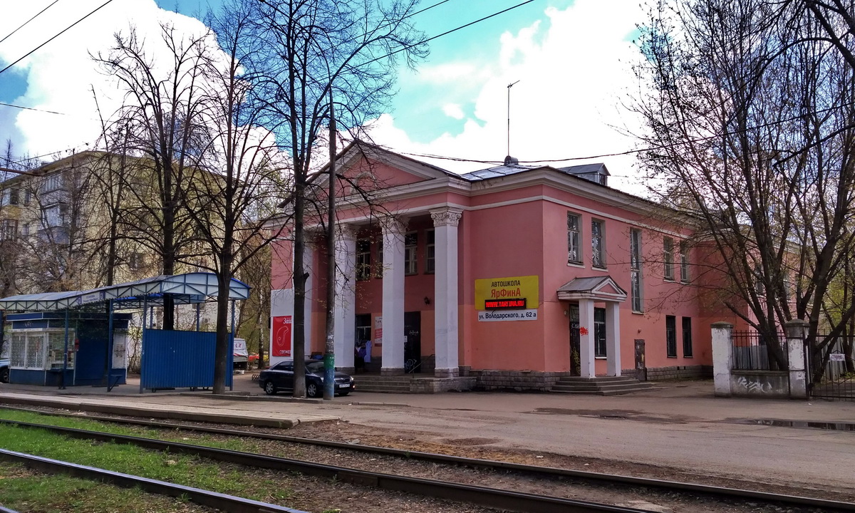 Ярославль, Улица Володарского, 62А