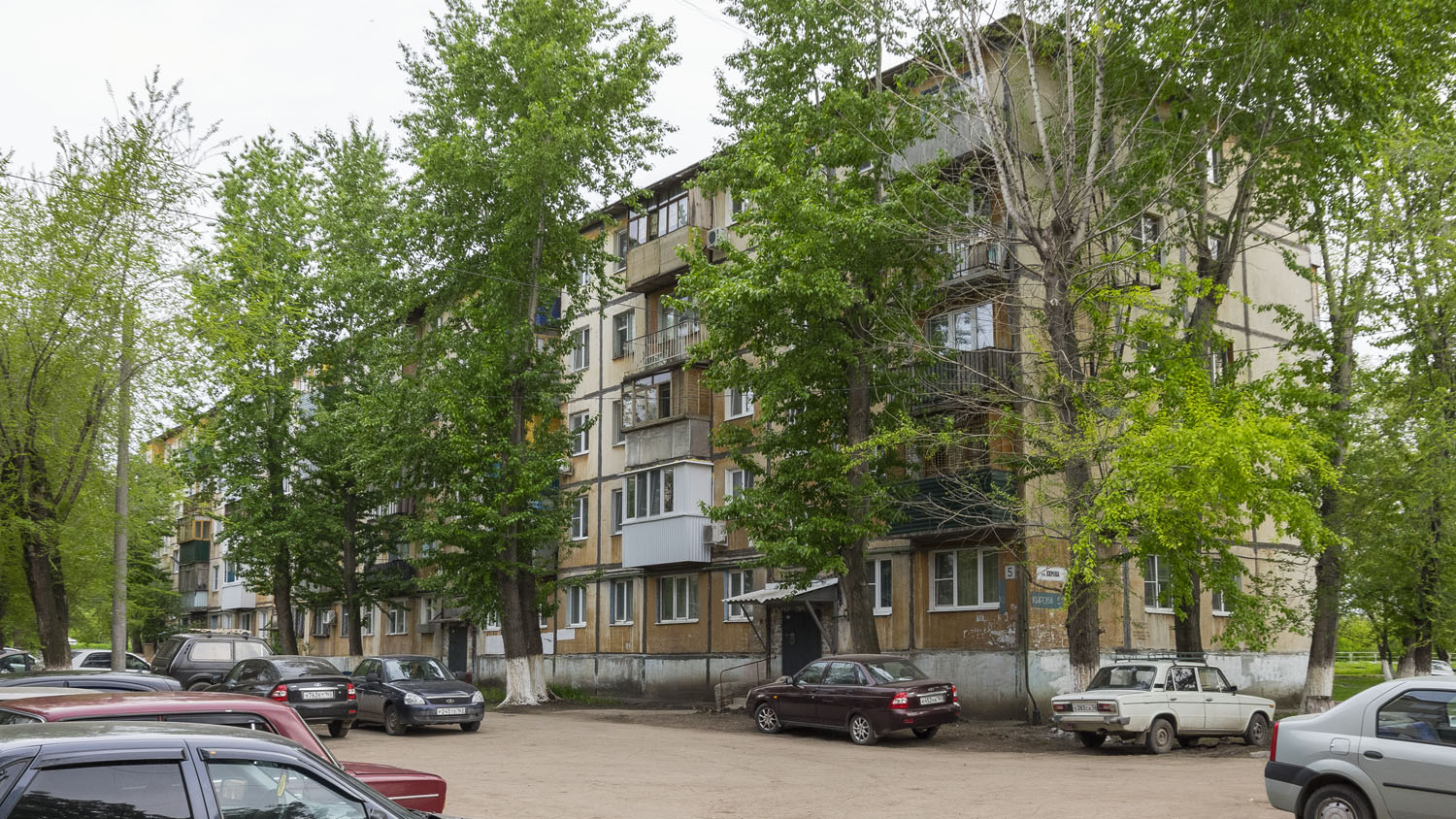 Новокуйбышевск, Улица Кирова, 5