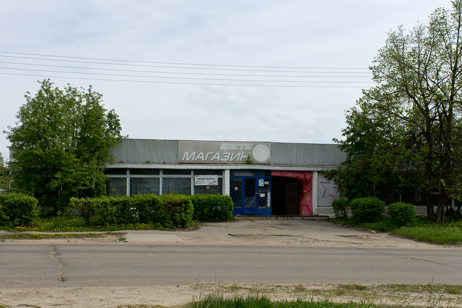 Арзамас, Станционная улица, 11