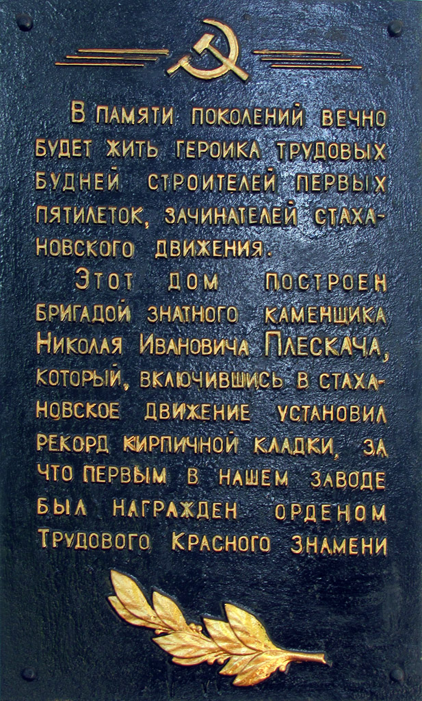 Попасная, Улица Герцена, 3