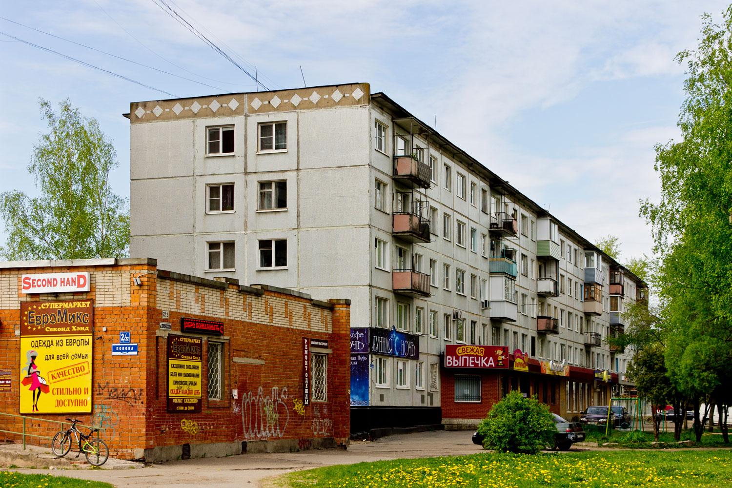 Великий Новгород, Улица Ломоносова, 20 корп. 1