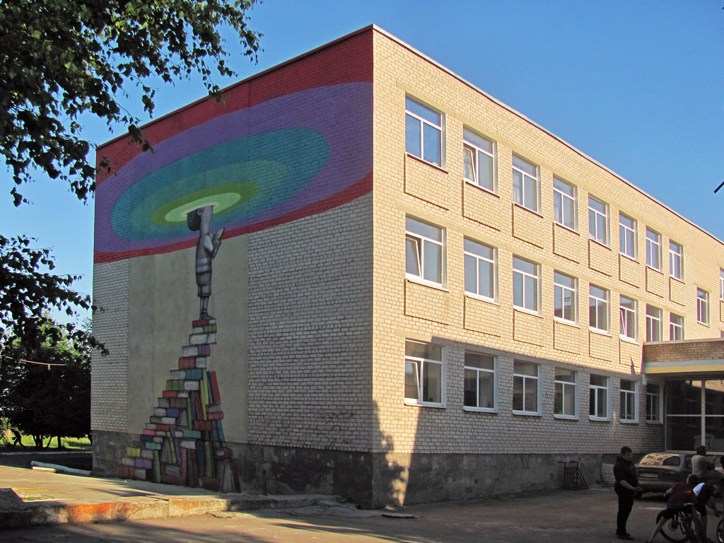 Попасная, Донецкая улица, 2А