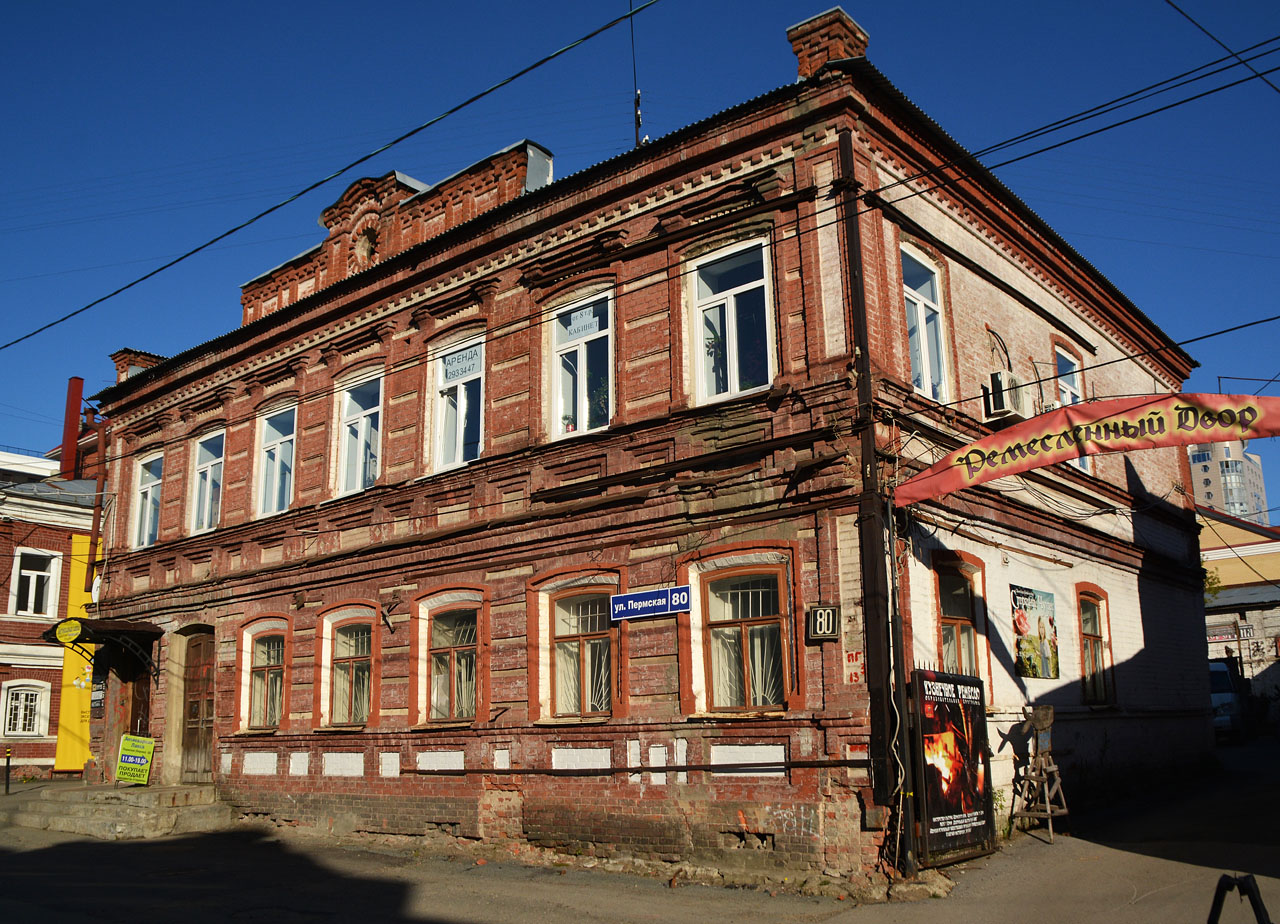 Пермь, Пермская улица, 80