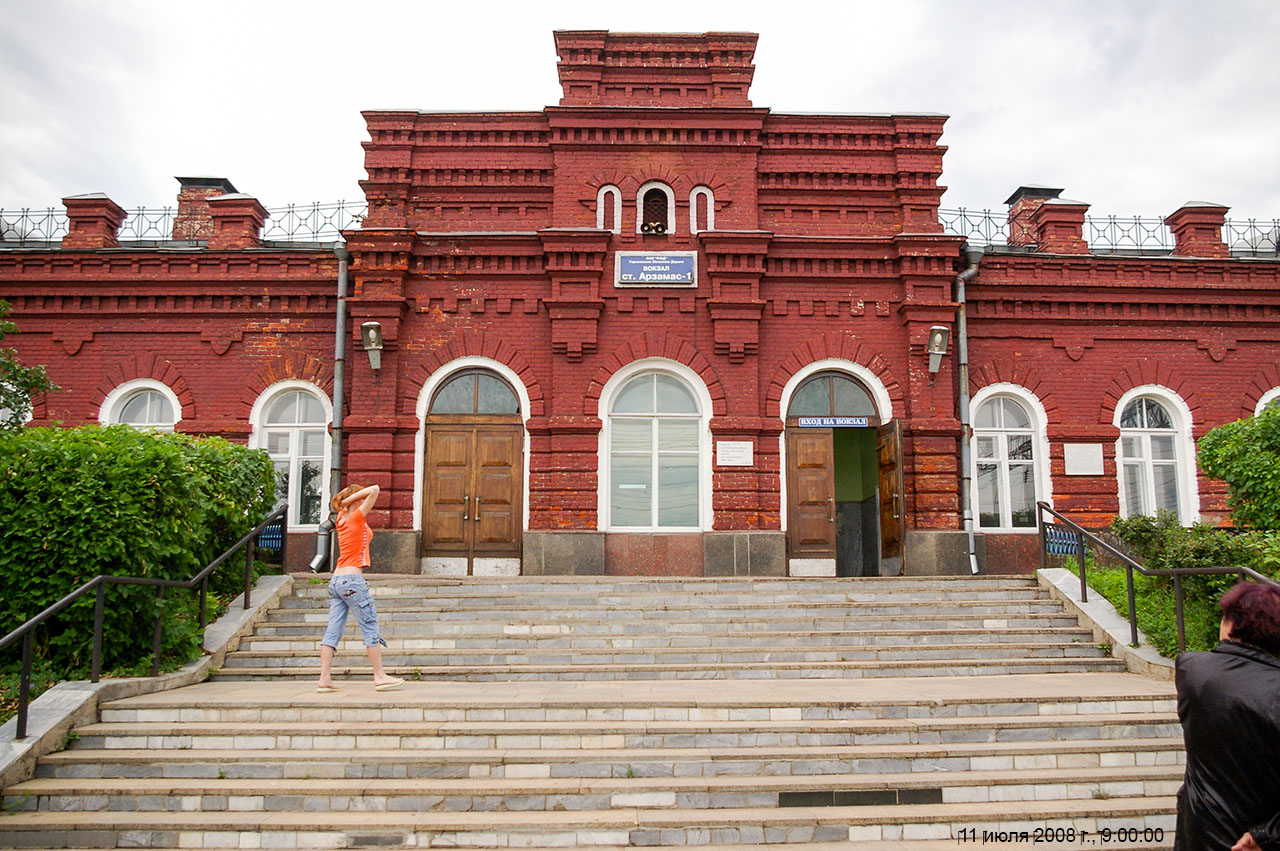 Арзамас, Станционная улица, 3