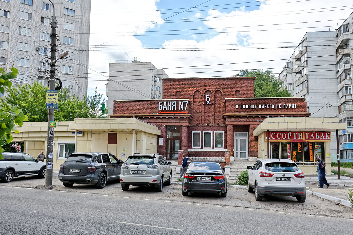 Woronesch, Улица Димитрова, 52