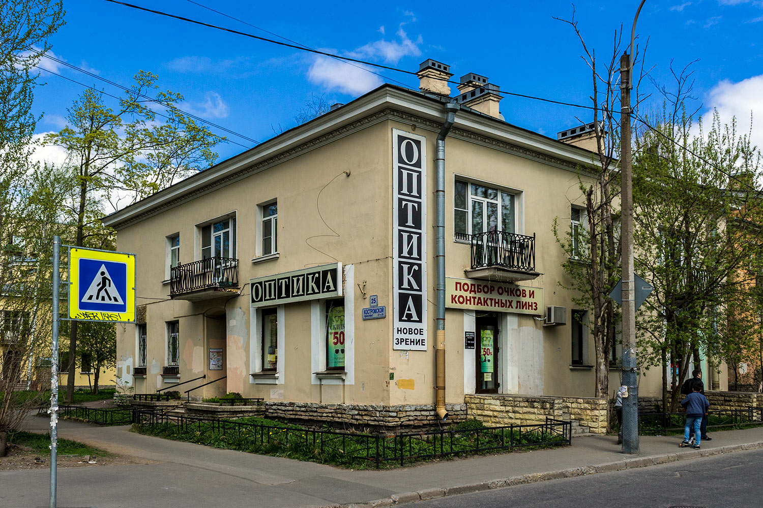 Санкт-Петербург, Костромской проспект, 25