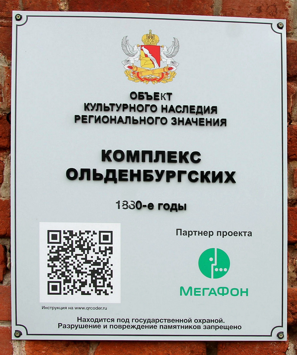 Рамонь, Улица Мосина, 21. Рамонский район, прочие н.п. — Мемориальные доски