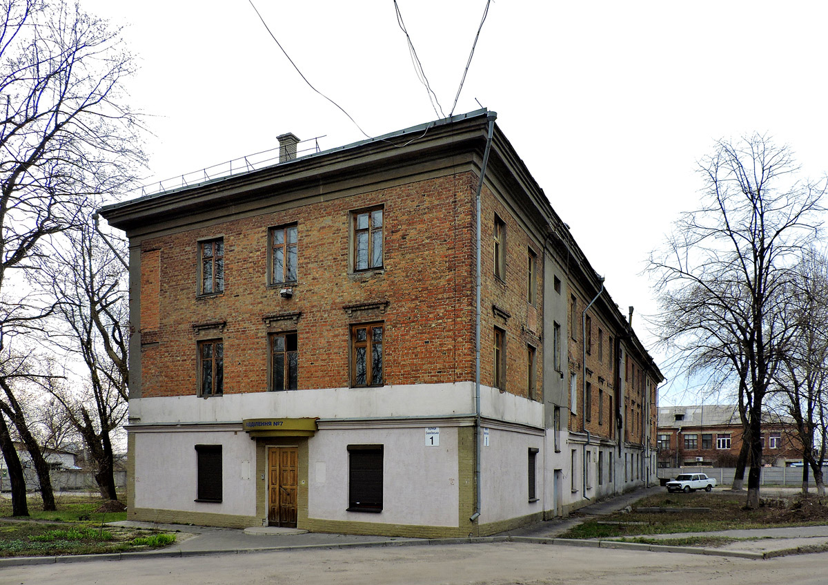 Харьков, Енакиевская улица, 1