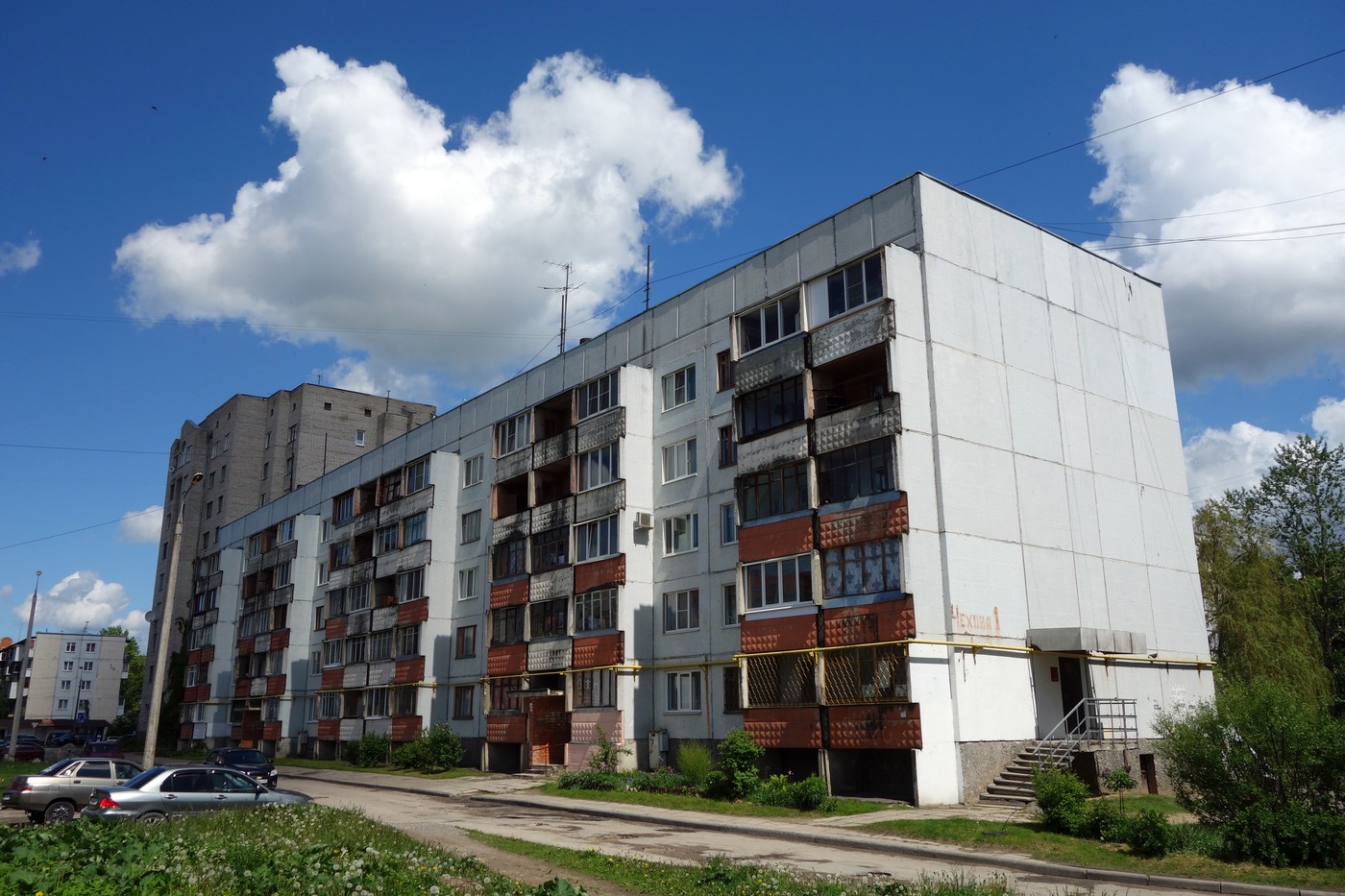 Псков, Улица Чехова, 1