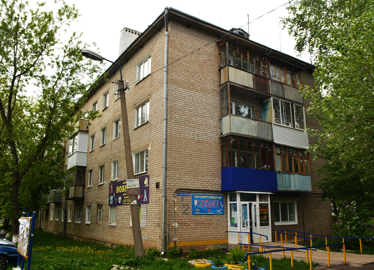 Пермский район, прочие н.п., С. Гамово, улица 50 лет Октября, 2