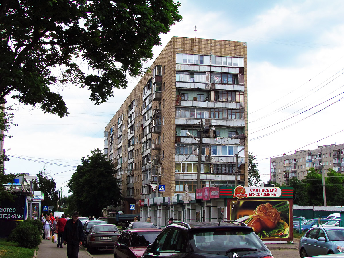 Харьков, Улица Юрия Паращука, 7