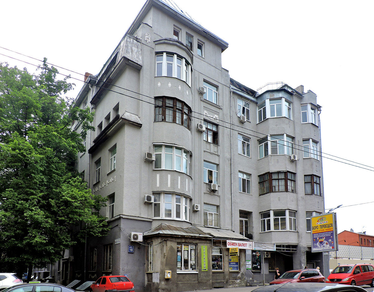 Харьков, Рымарская улица, 19