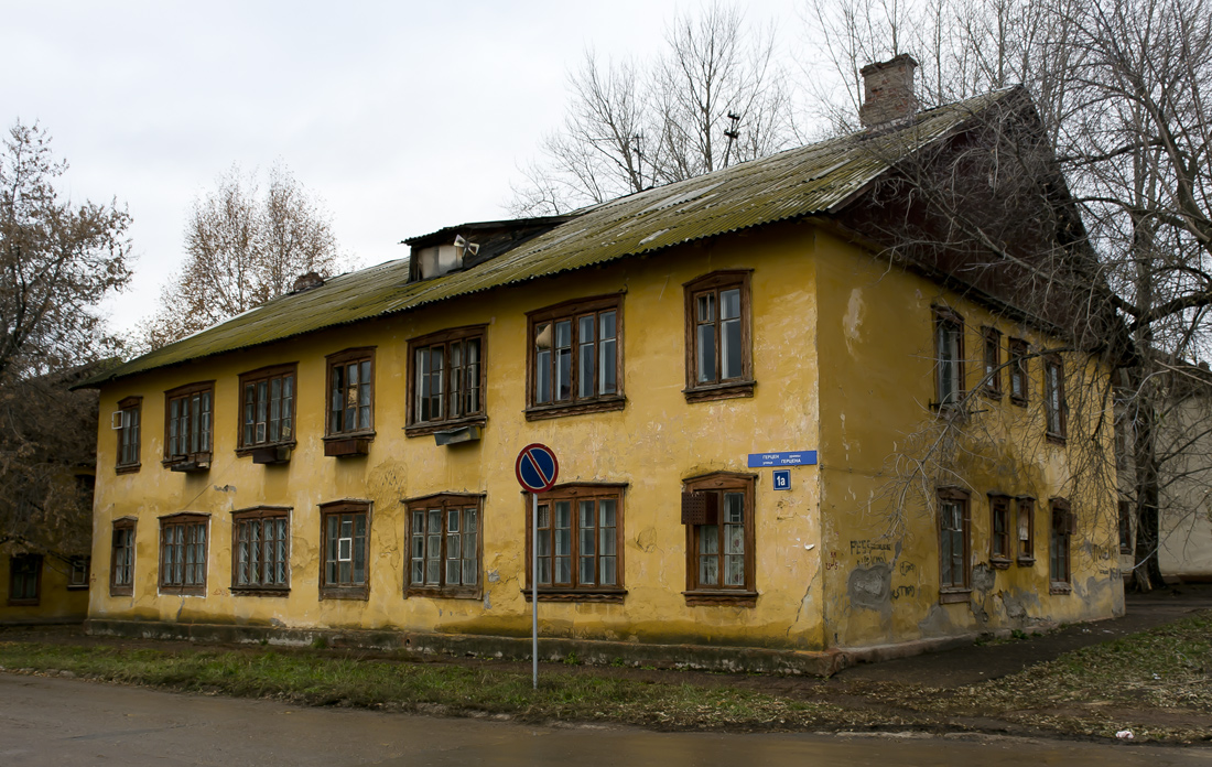 Уфа, Улица Герцена, 1А