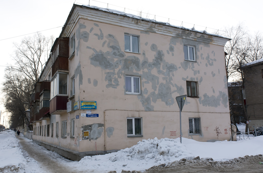 Уфа, Улица Свободы, 53