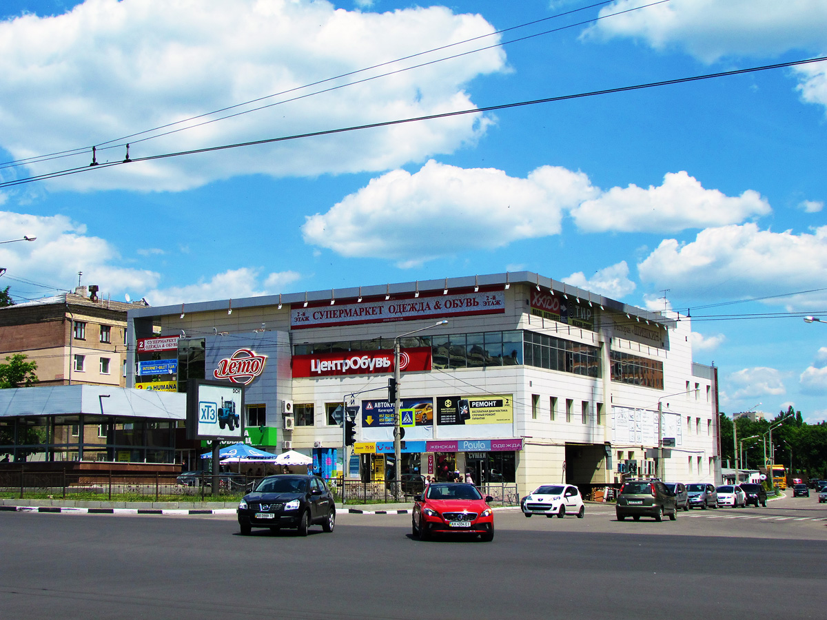 Харьков, Улица Отакара Яроша, 25А
