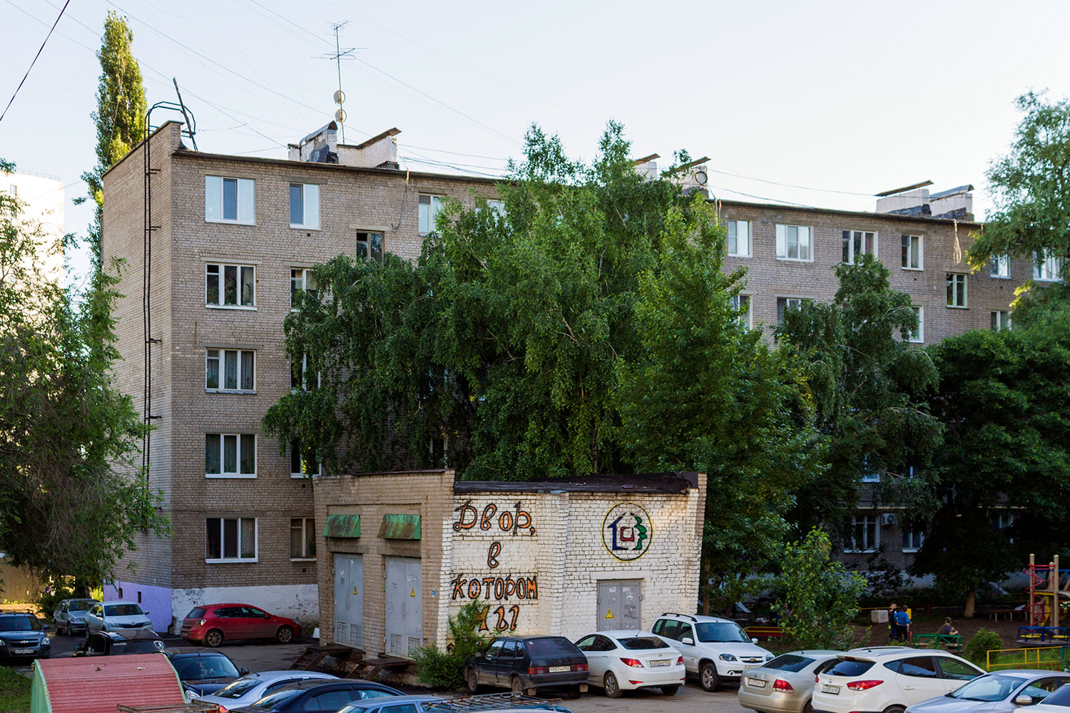 Самара, Улица Урицкого, 29