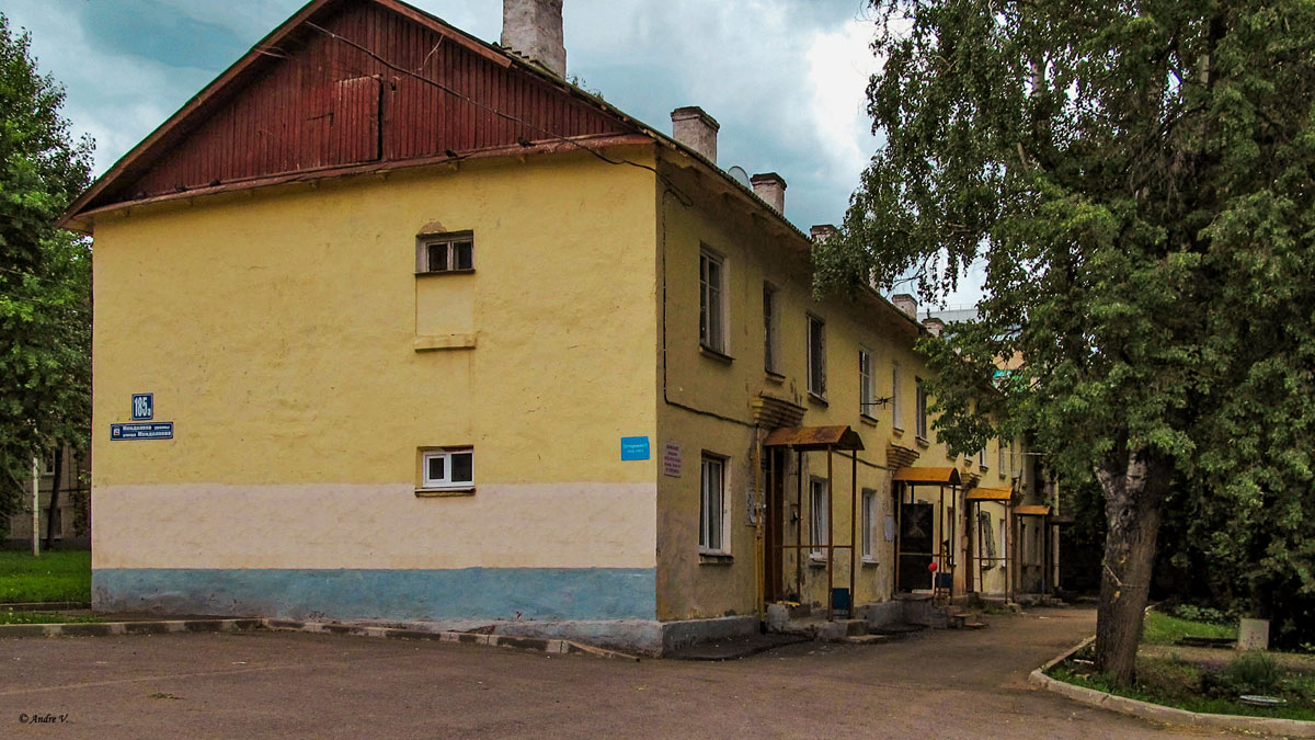 Уфа, Улица Менделеева, 185А
