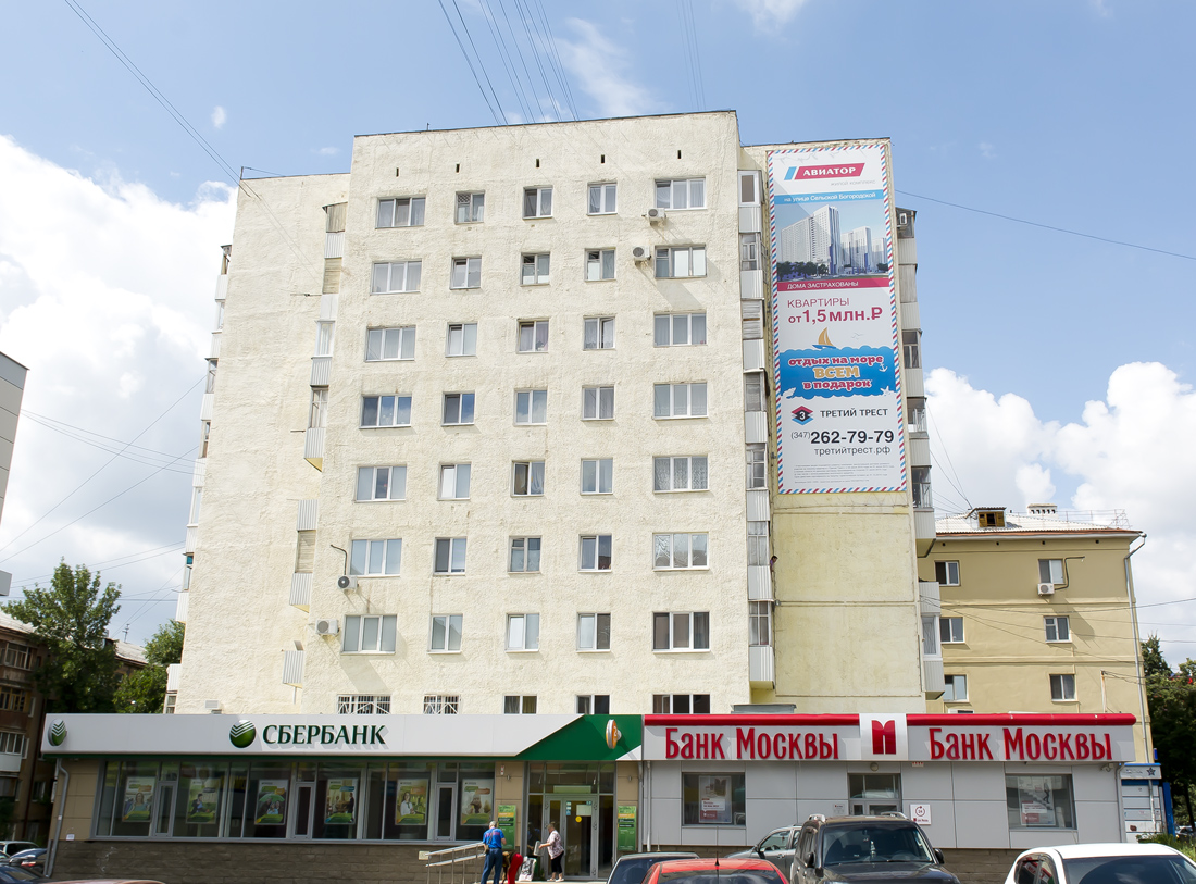 Ufa, Первомайская улица, 52