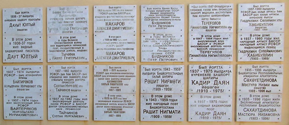 Ufa, Улица Ленина, 2