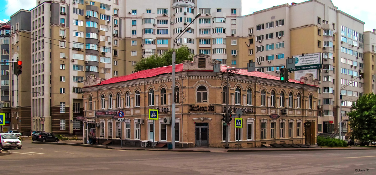 Уфа, Улица Заки Валиди, 67