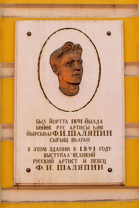 Уфа, Улица Ленина, 14