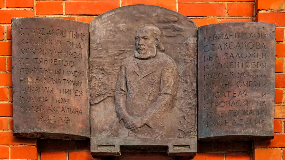 Уфа, Улица Ленина, 5/1