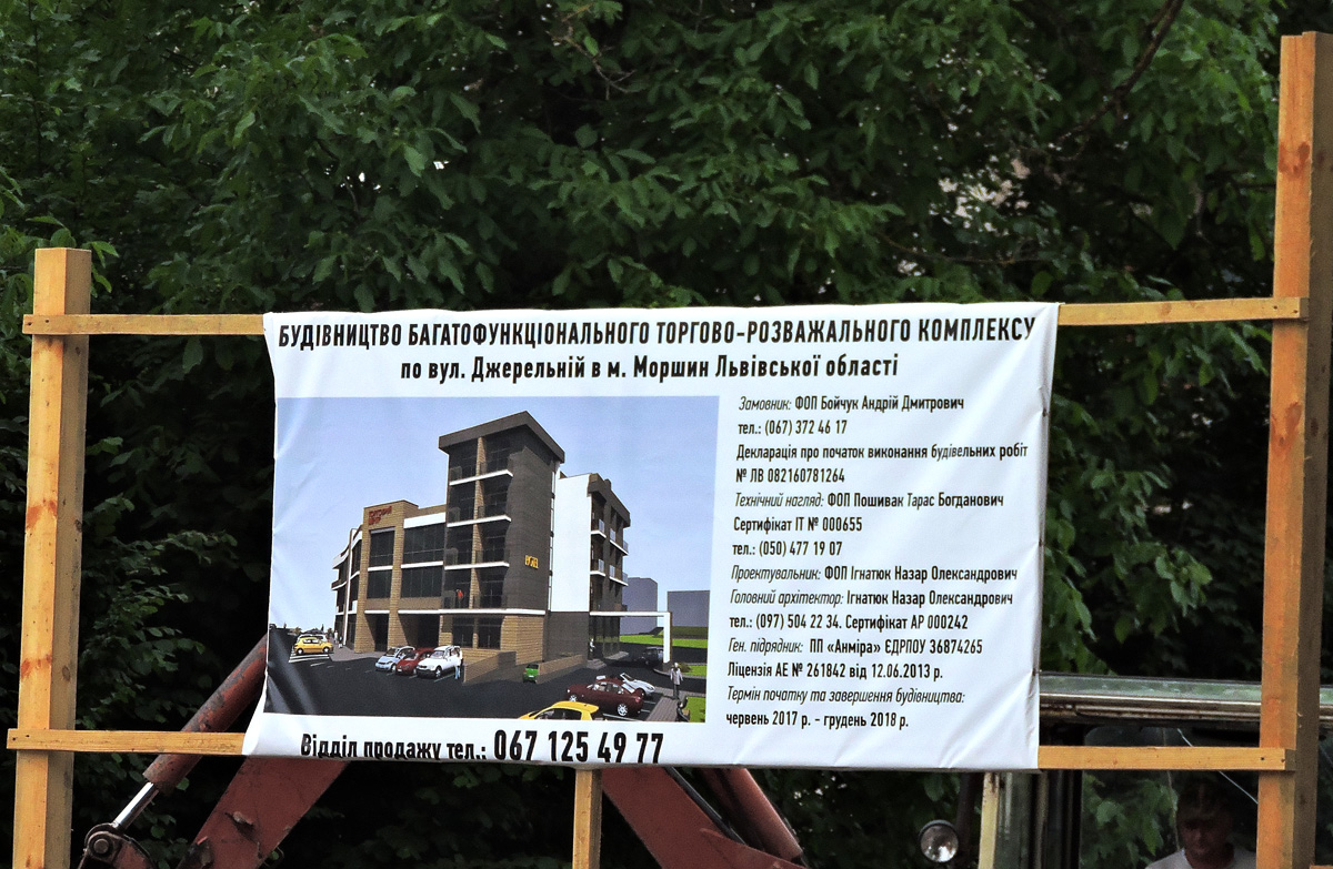 Моршин, Родниковая улица, ??. Моршин — Паспорта объектов
