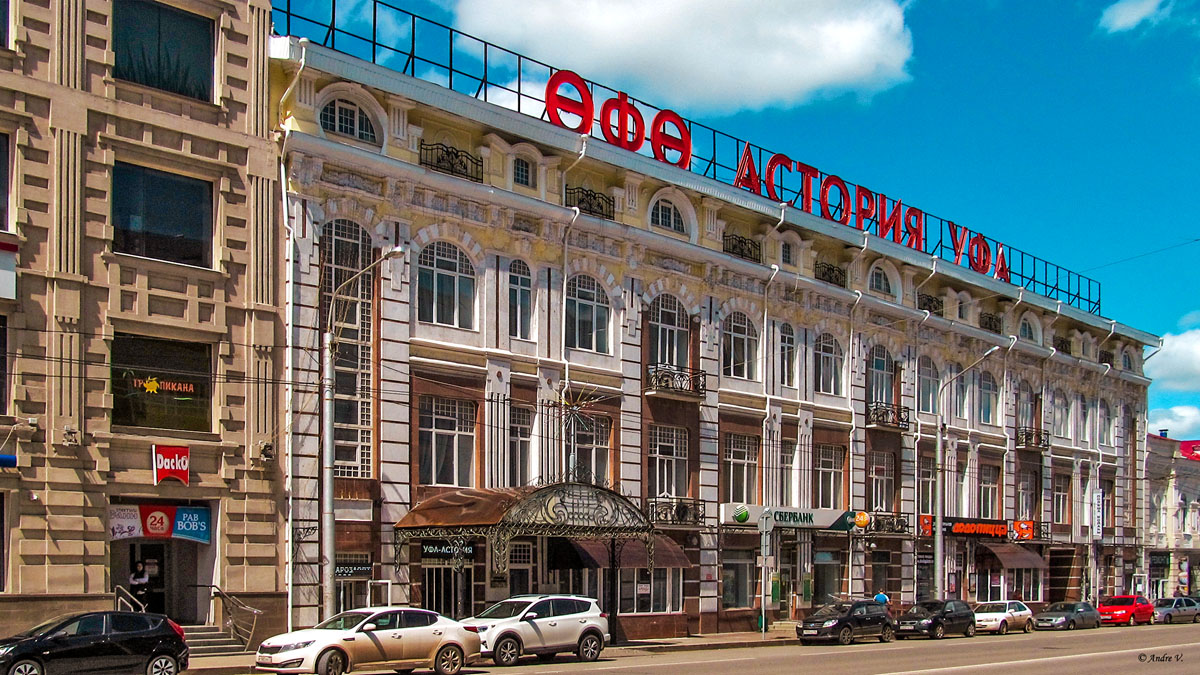 Ufa, Улица Карла Маркса, 25