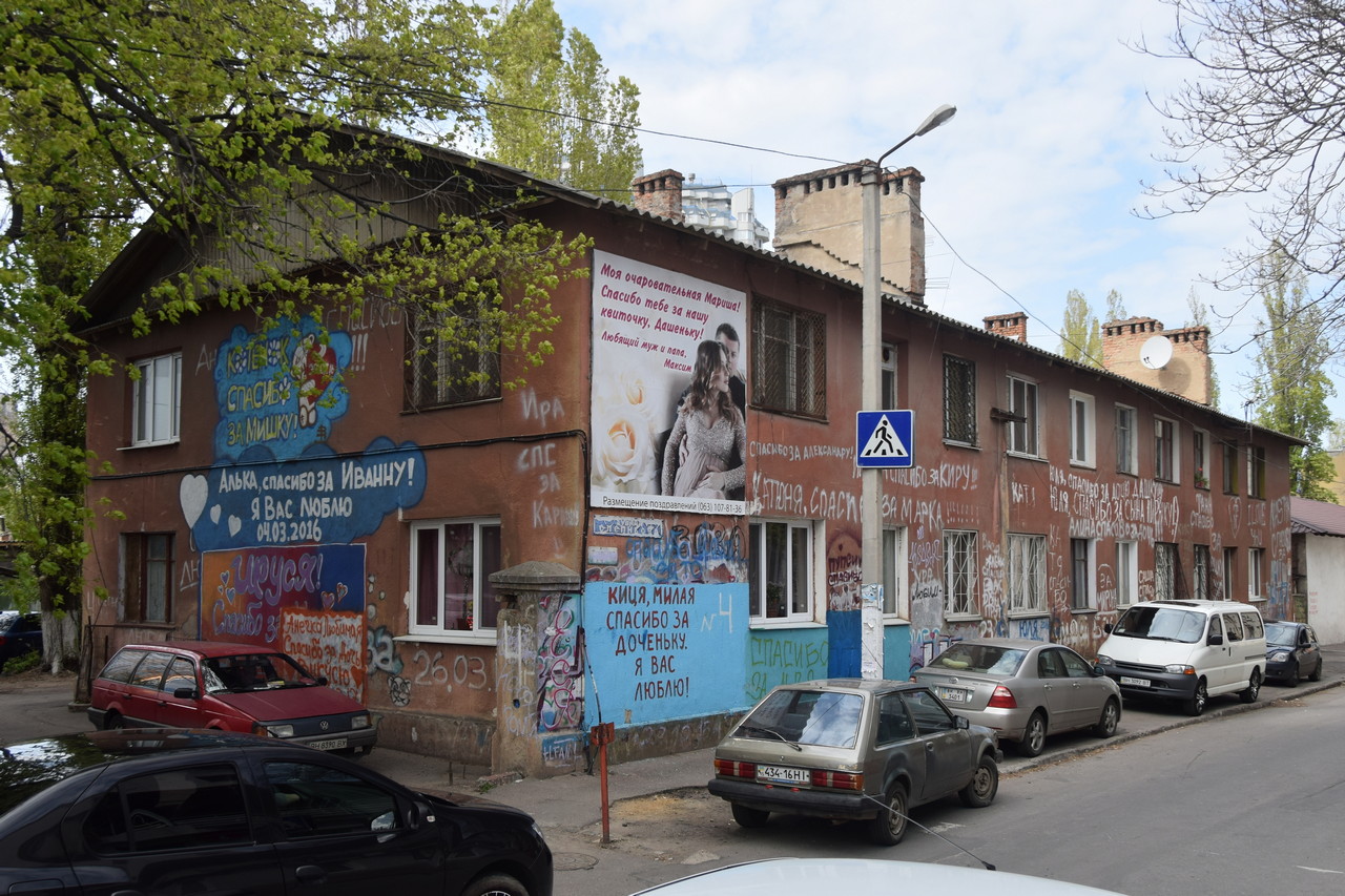 Одесса, Провулок Слєпньова, 4