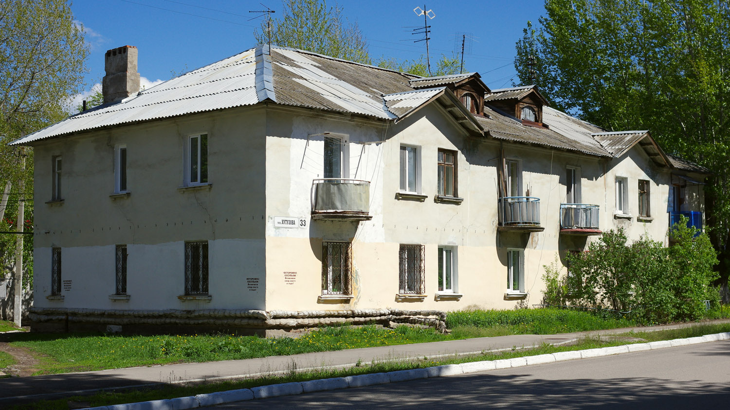 Novokuybyshevsk, Улица Кутузова, 33 / Улица Фрунзе, 8