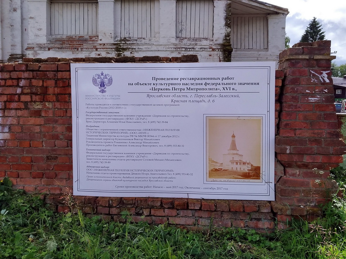 Переславль-Залесский, Садовая улица, 5