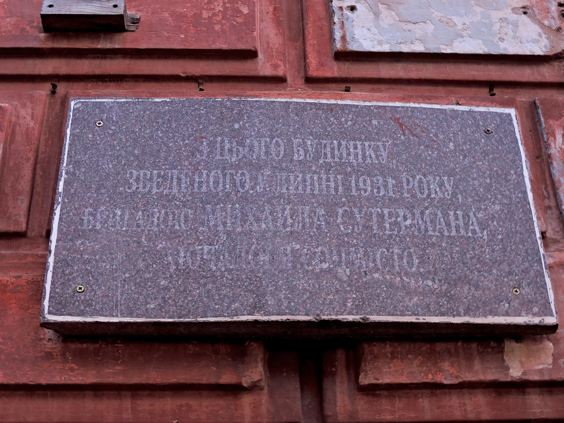 Кривой Рог, Улица Соборности, 10. Кривой Рог — Мемориальные доски