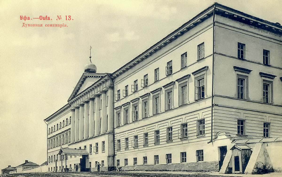 Уфа, Улица Карла Маркса, 3