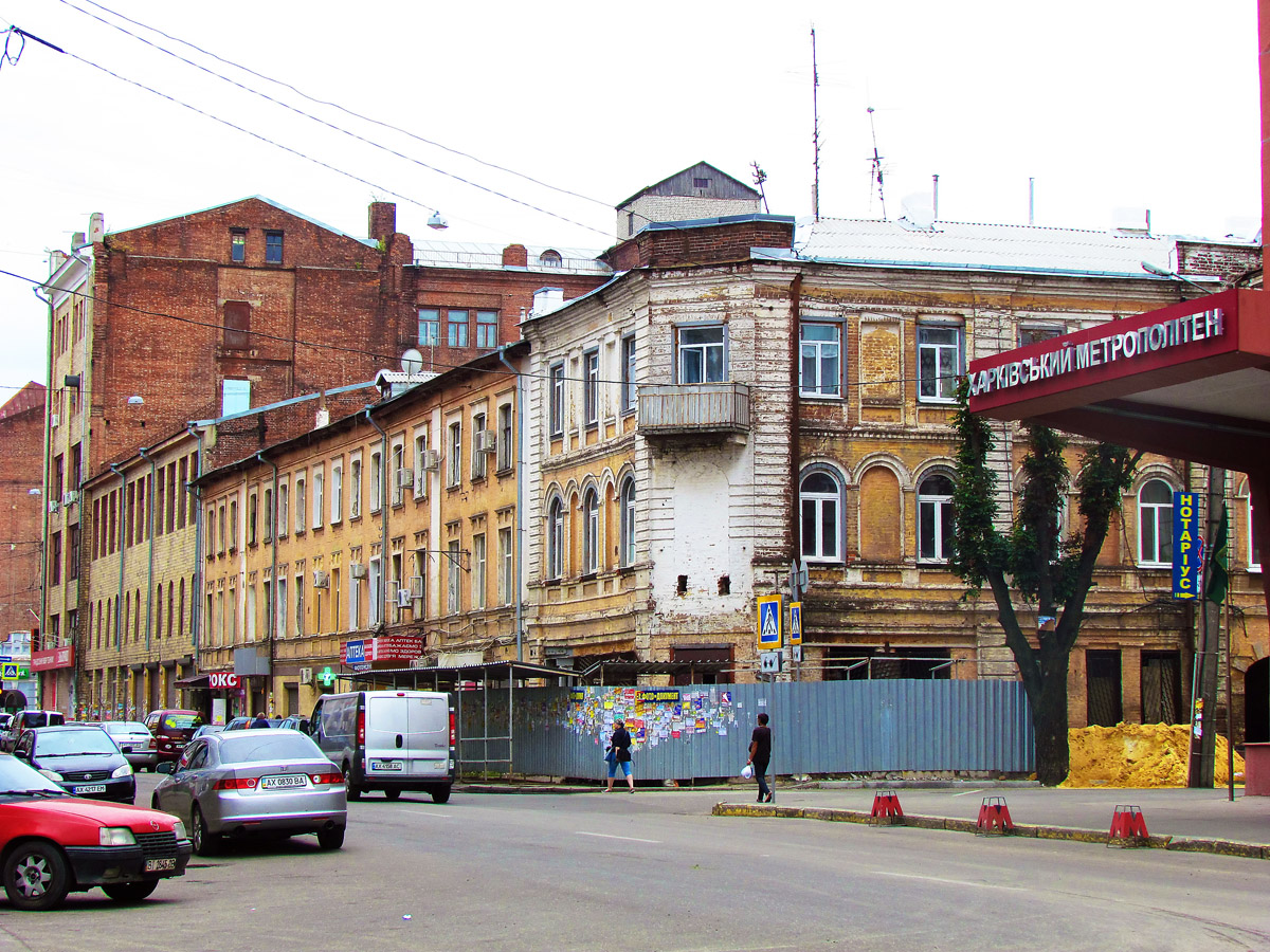 Харьков, Чеботарская улица, 1