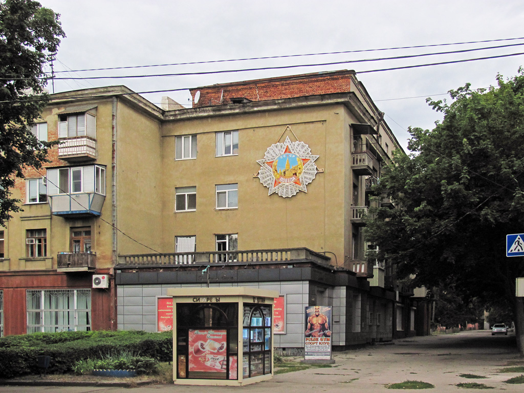 Харьков, Улица Мира, 20