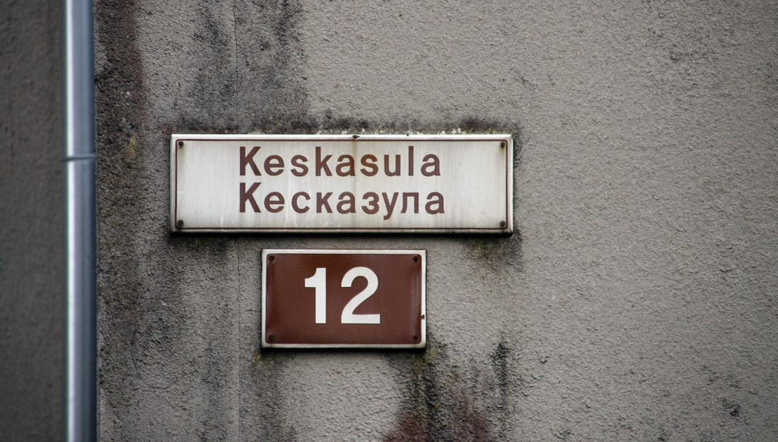 Куремаа, Keskasula, 12
