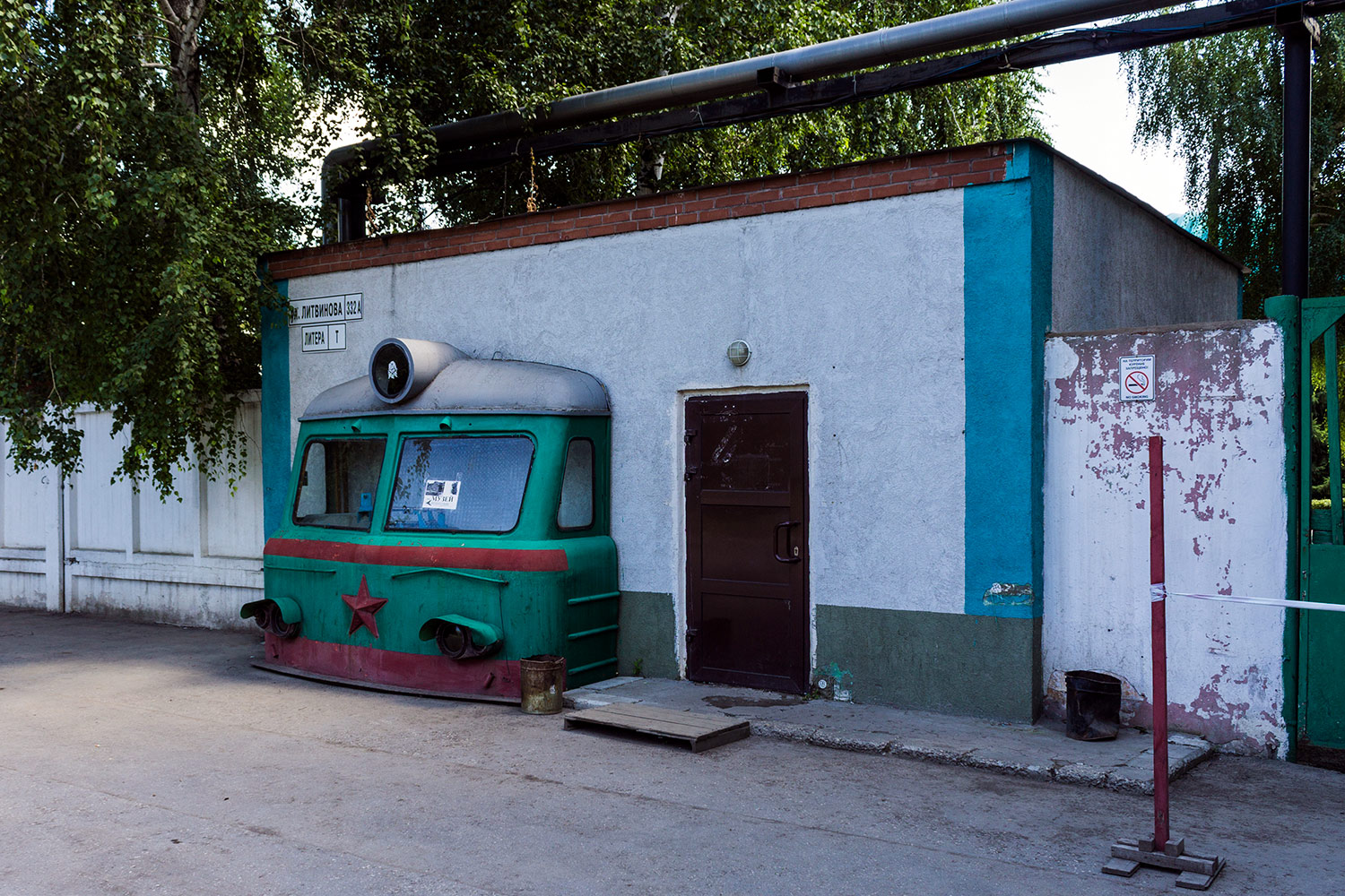 Самара, Улица Литвинова, 332А лит. Т