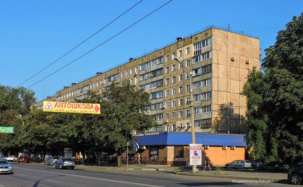 Кривой Рог, Проспект Мира, 28