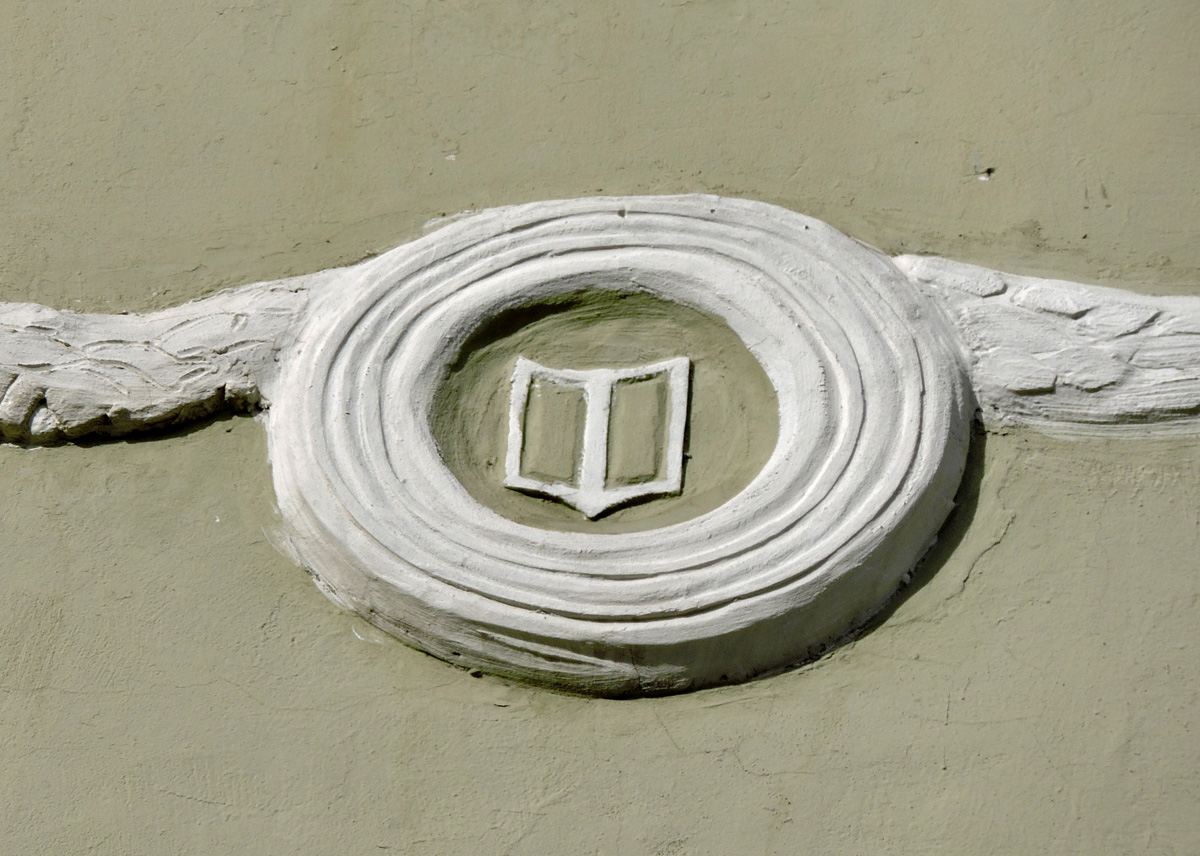 Харьков, Улица Богдана Хмельницкого, 17