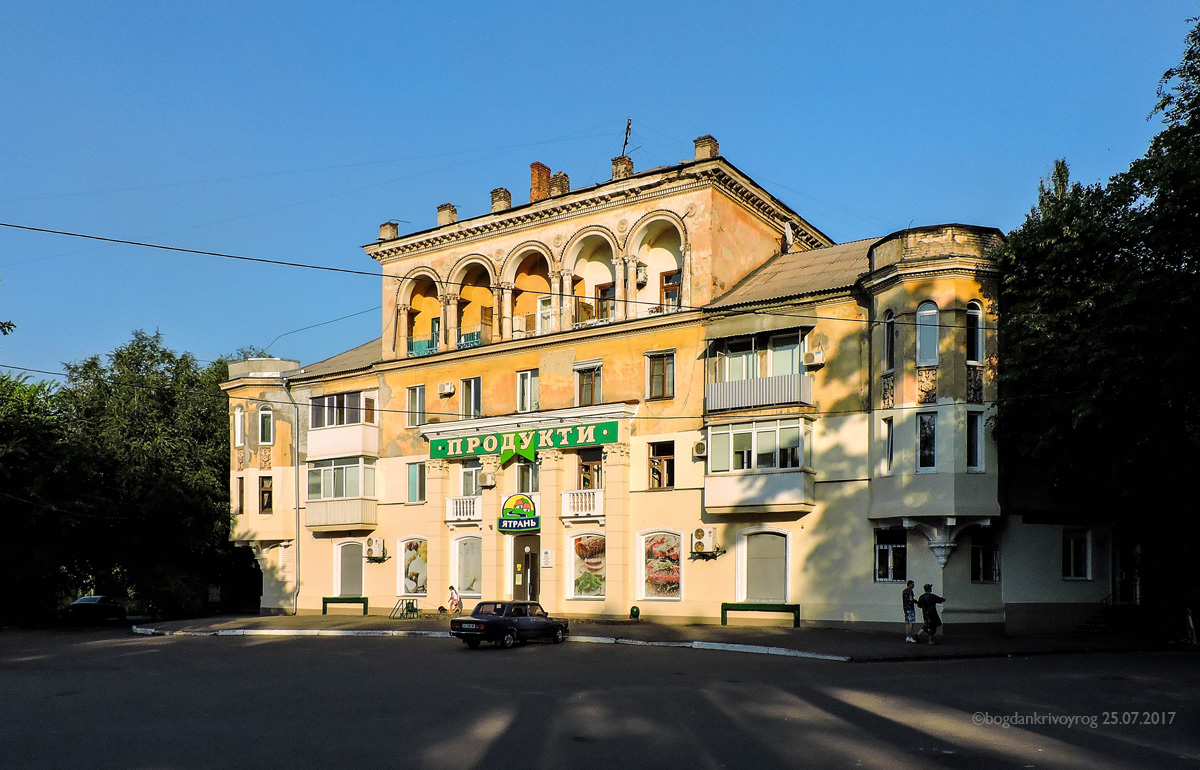 Кривой Рог, Улица Мартина Шимановского, 1