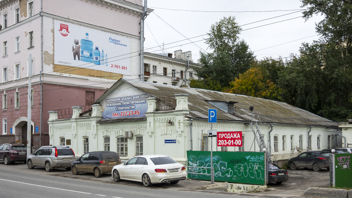 Пермь, Монастырская улица, 19